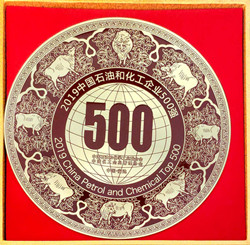 2019�Ї�ʯ�ͻ�����I(y��)500��